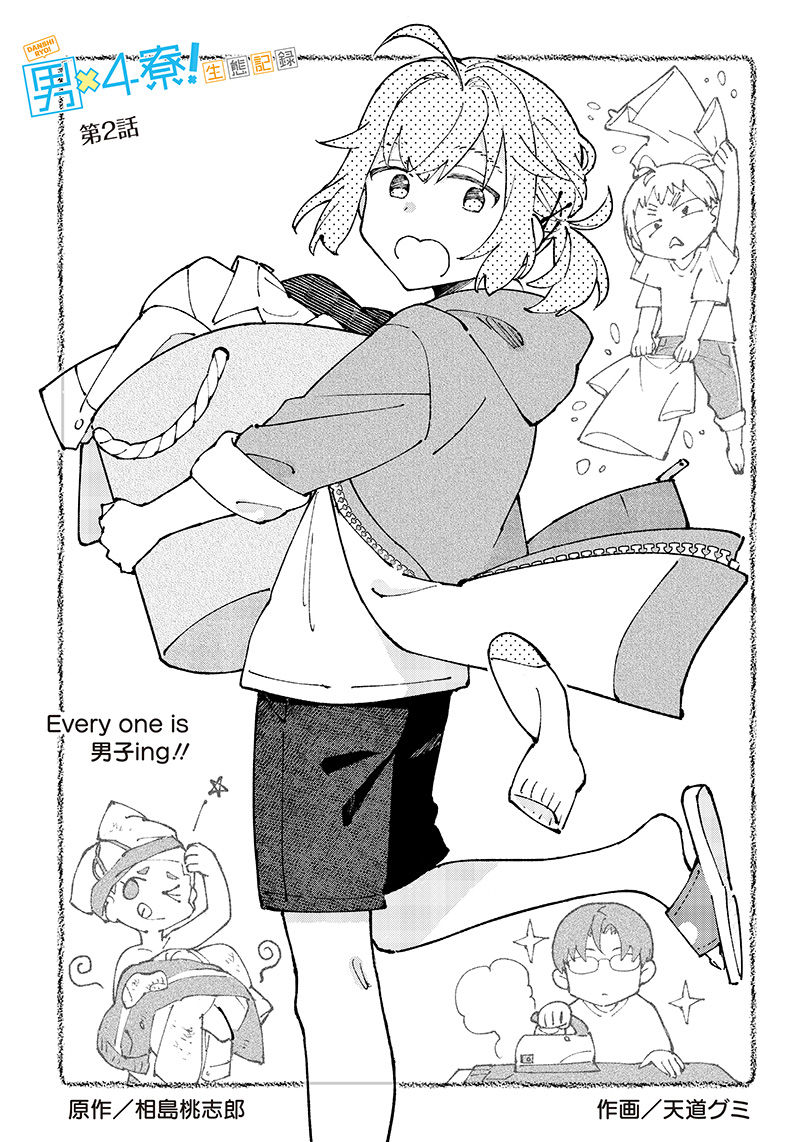 Otoko x 4 Ryou! Seitai Kiroku - Chapter 2 - Page 1